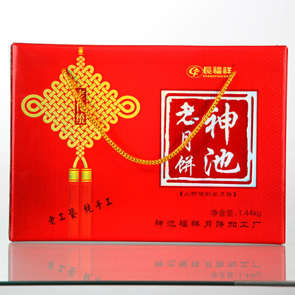 <b> 小时候的笨月饼 1.44KG 五仁</b>