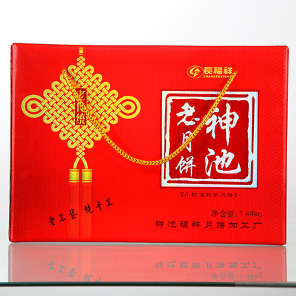 <b> 小时候的笨月饼 1.44KG 五仁</b>